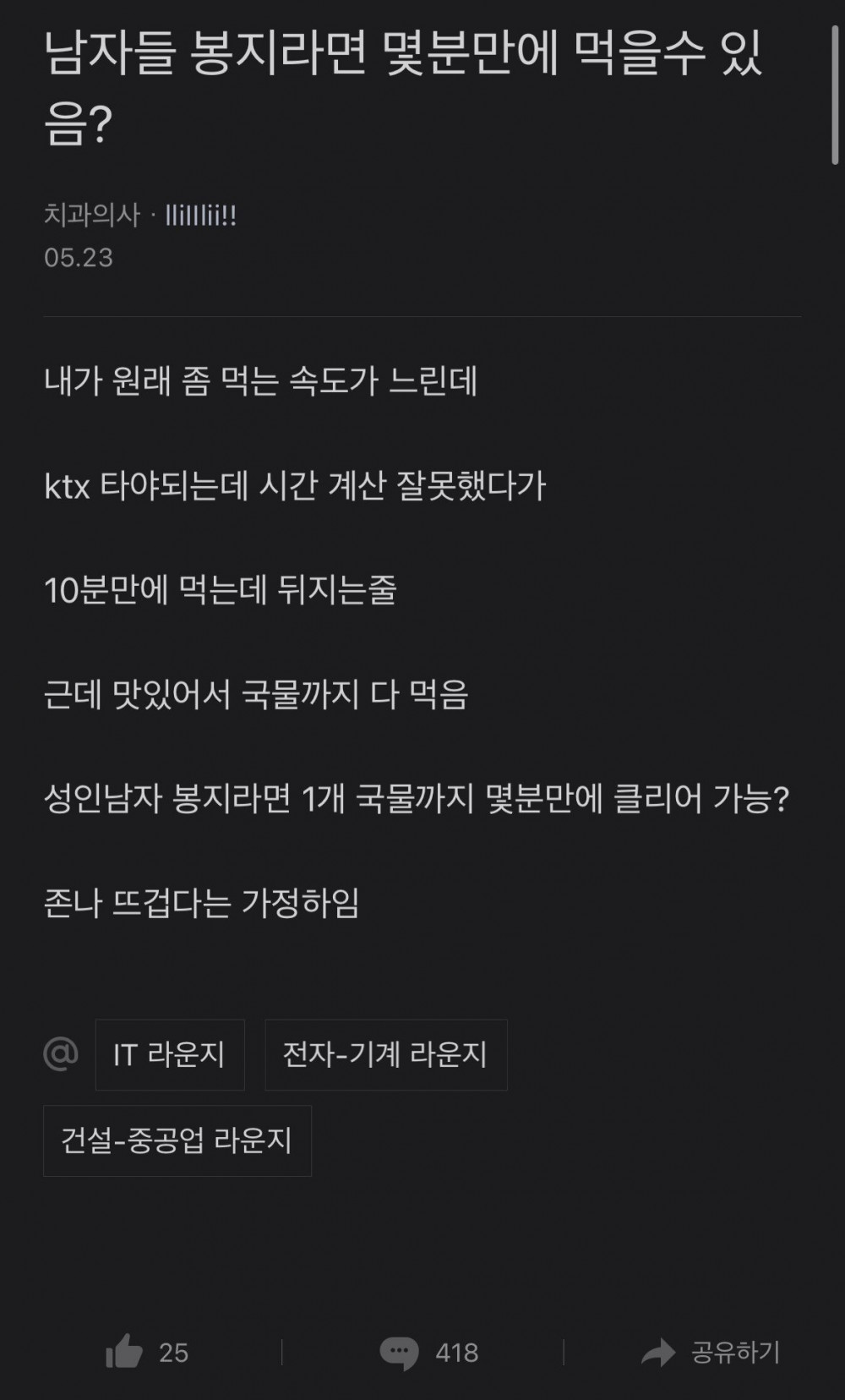 댓글 폭발한 블라인드 치과의사 글