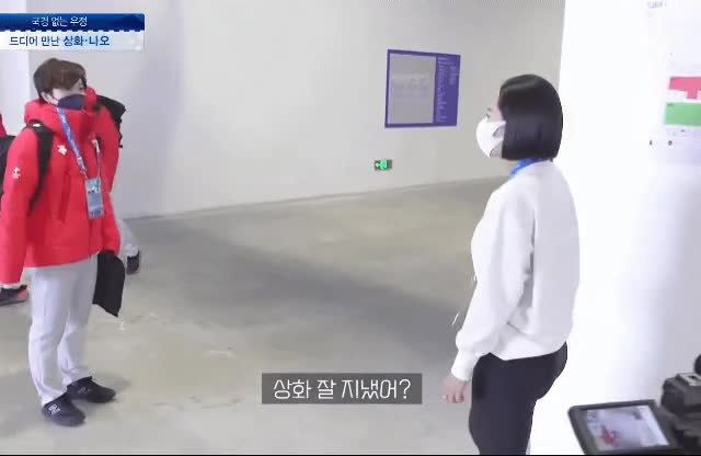 드디어 만난 이상화 - 고다이라.gif