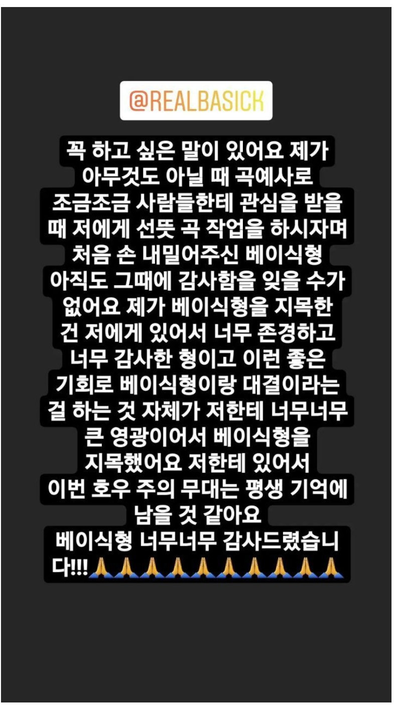 실시간 조광일 인스타 스토리