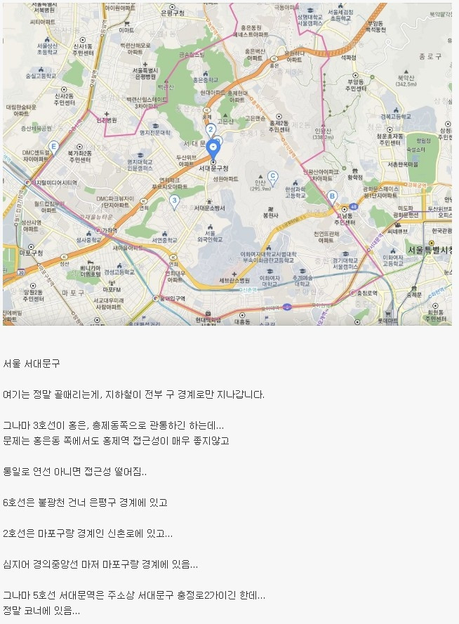 서울에서 지하철 접근이 은근히 불편한 동네