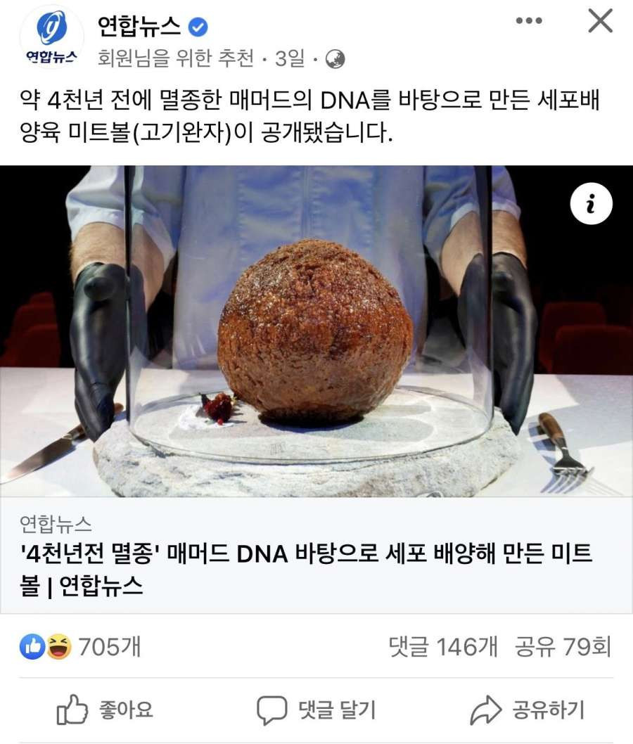 매머드의 DNA로 할 수 있는 일
