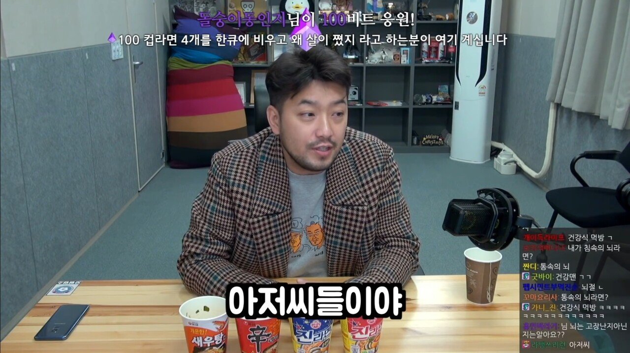 체중 증가에 관한 침착맨식 논리 - 꾸르